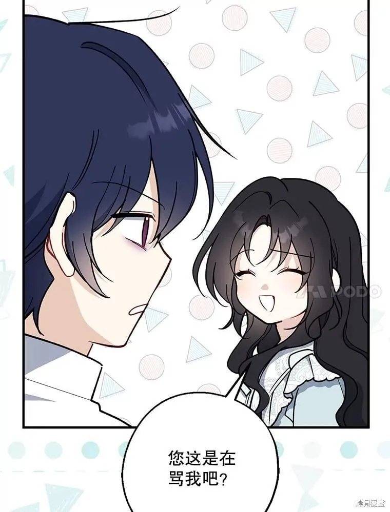 第100话 第74页