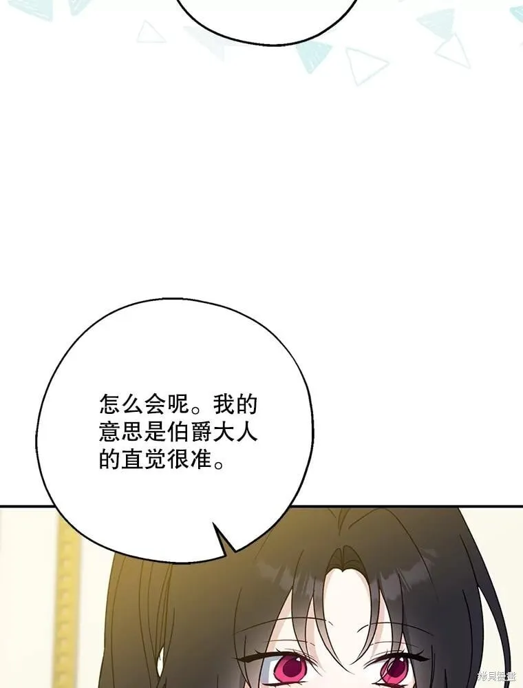 第100话 第75页