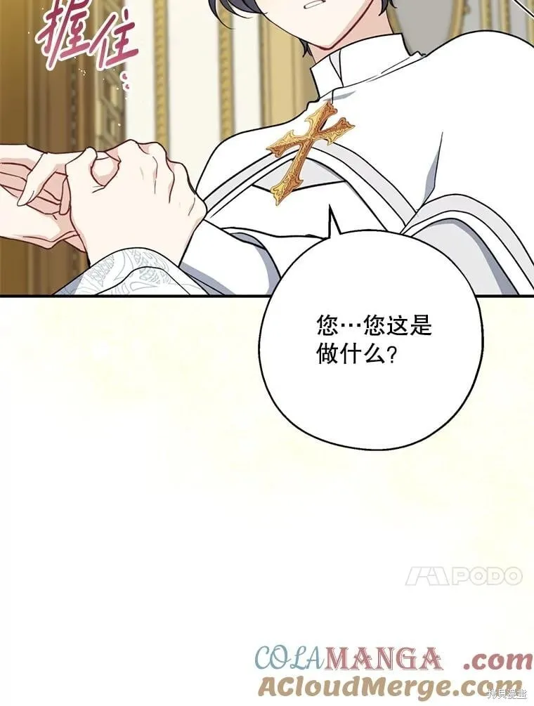 第100话 第77页