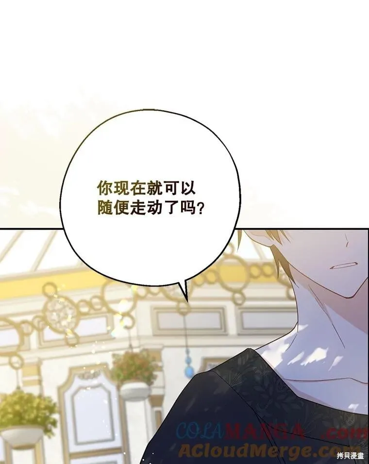 第100话 第93页