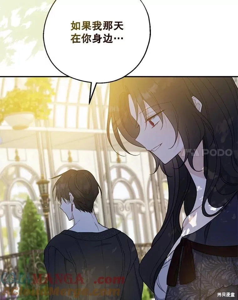 第100话 第97页