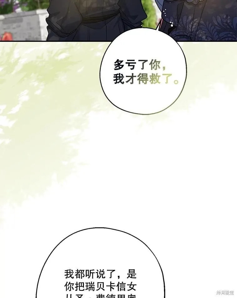第100话 第98页