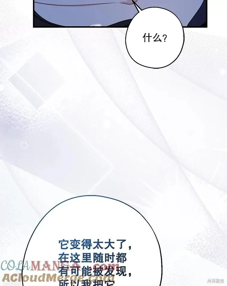 第100话 第105页