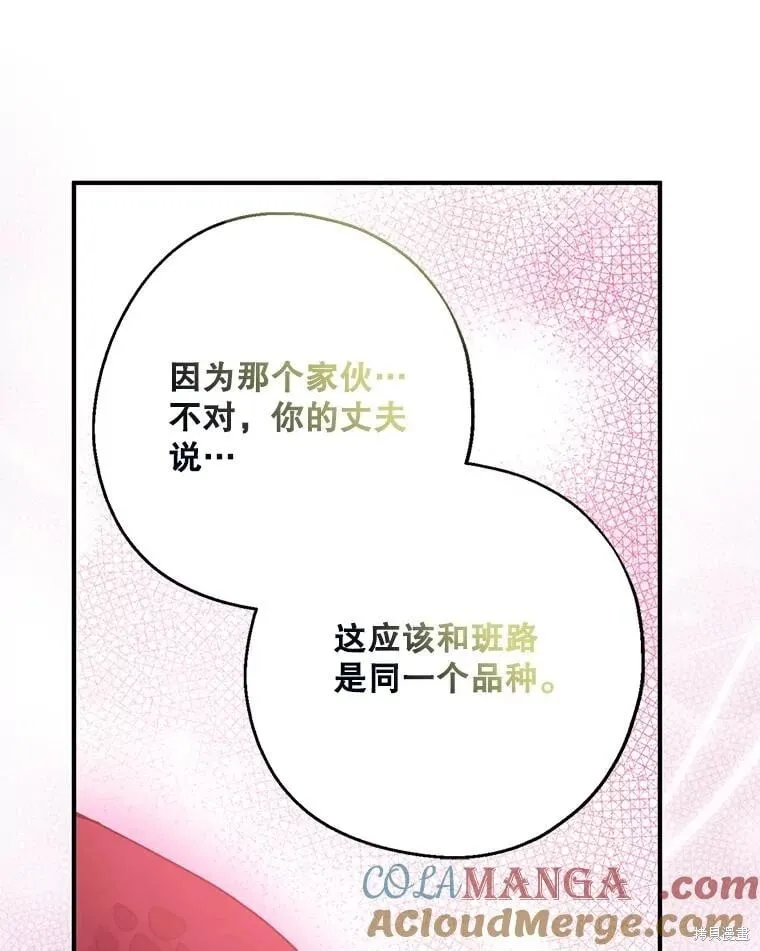 第100话 第121页