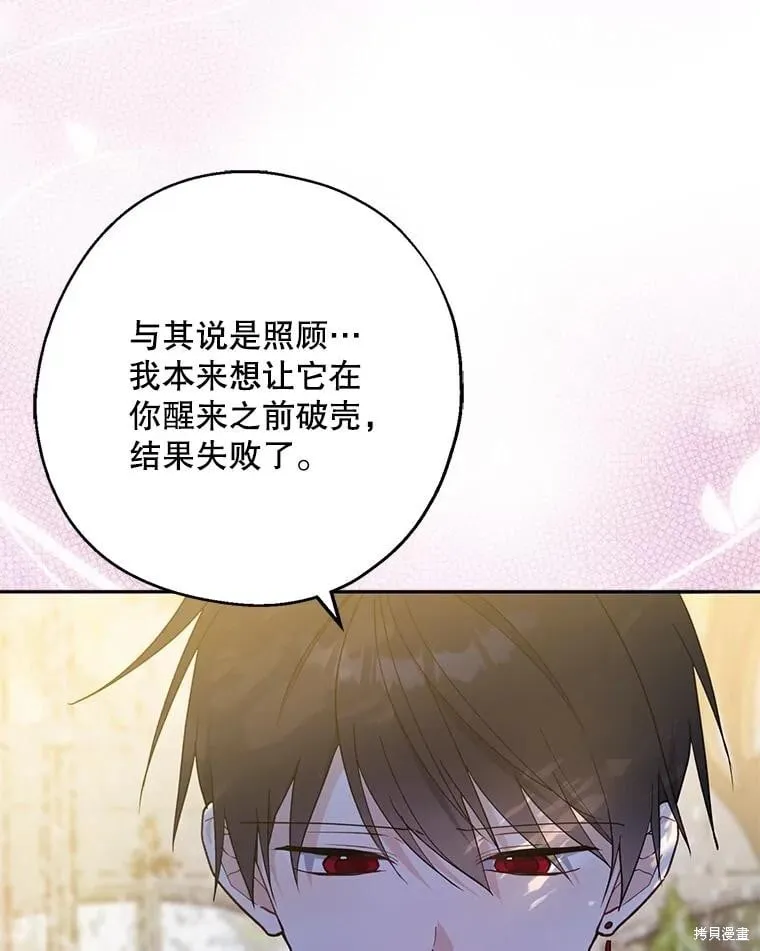 第100话 第123页