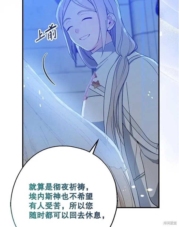 第104话 第3页