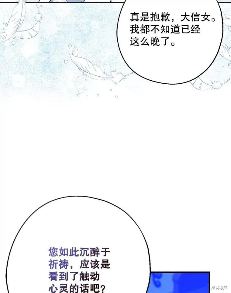 第104话 第6页