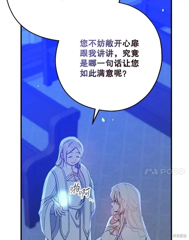 第104话 第7页