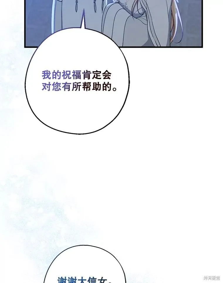 第104话 第8页