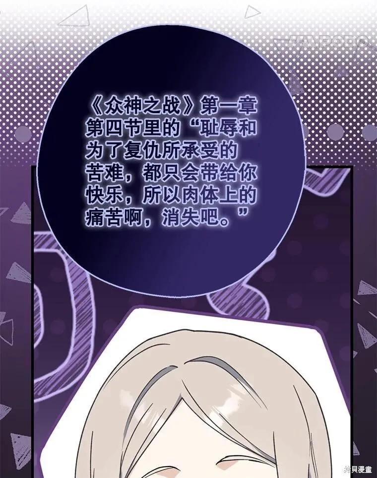第104话 第11页