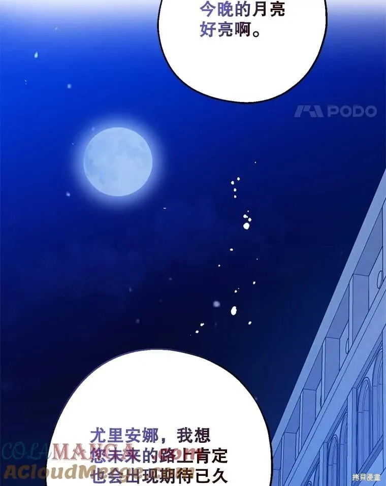 第104话 第21页