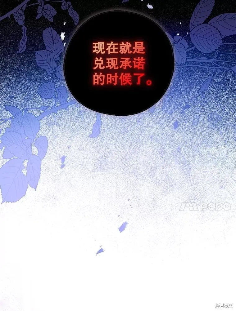 第104话 第44页