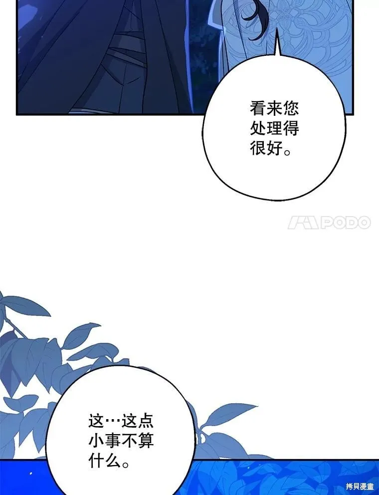 第104话 第54页