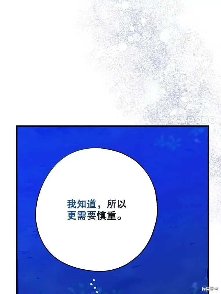 第104话 第66页