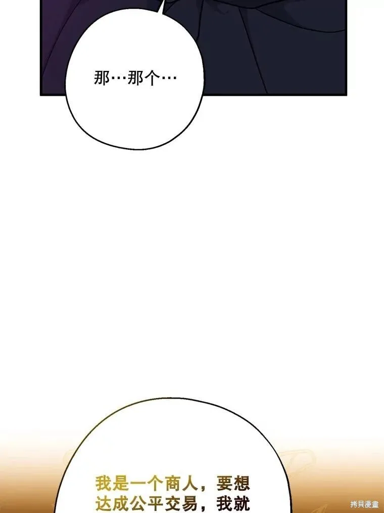 第104话 第70页