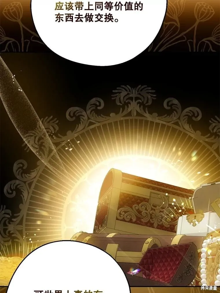 第104话 第71页