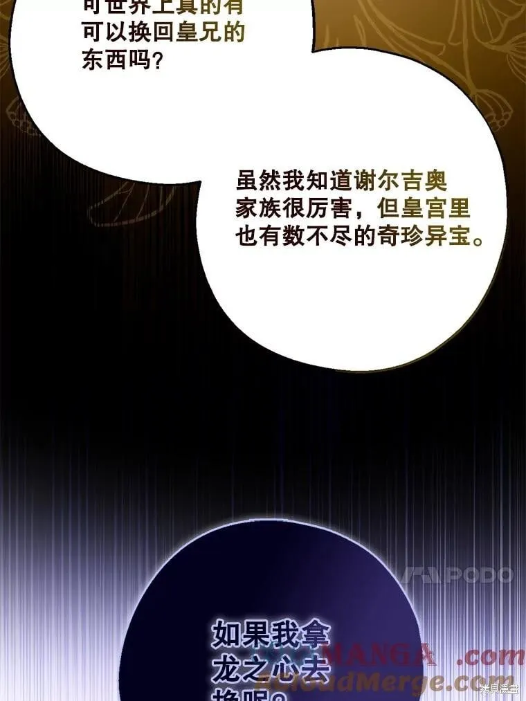 第104话 第72页