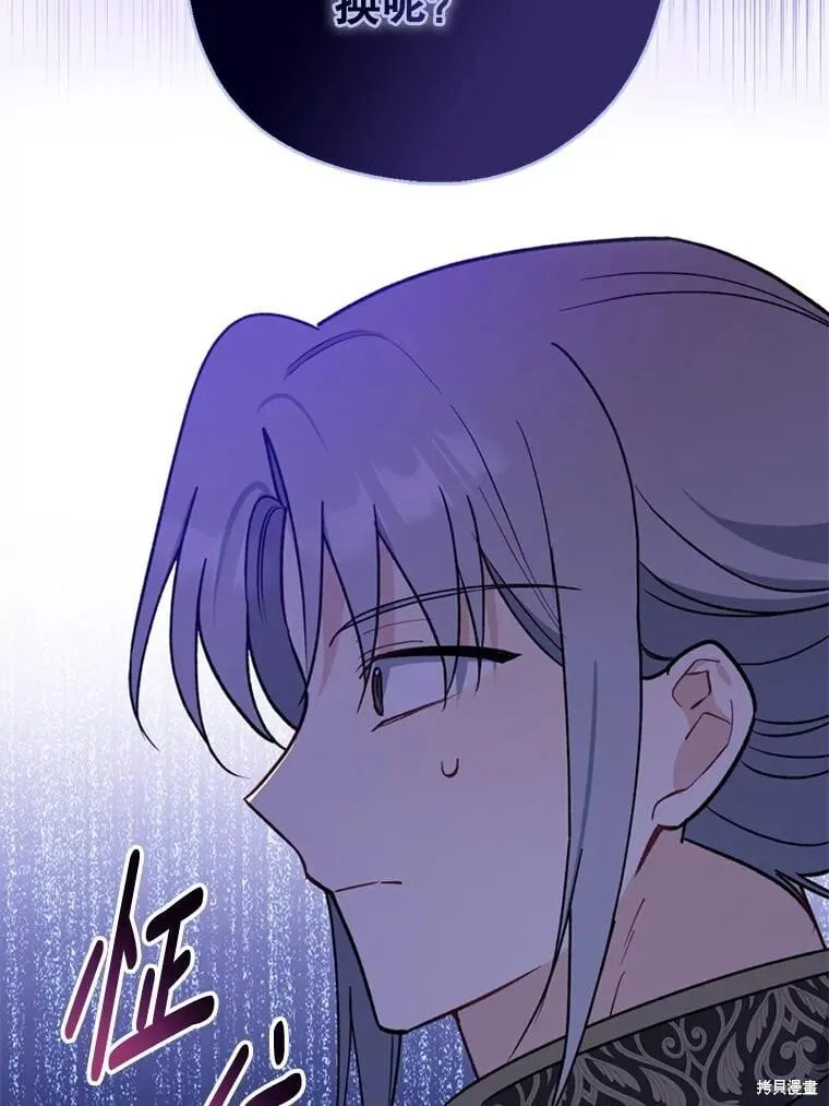 第104话 第73页