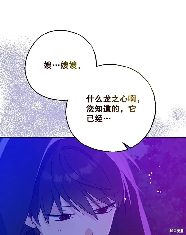 第104话 第75页