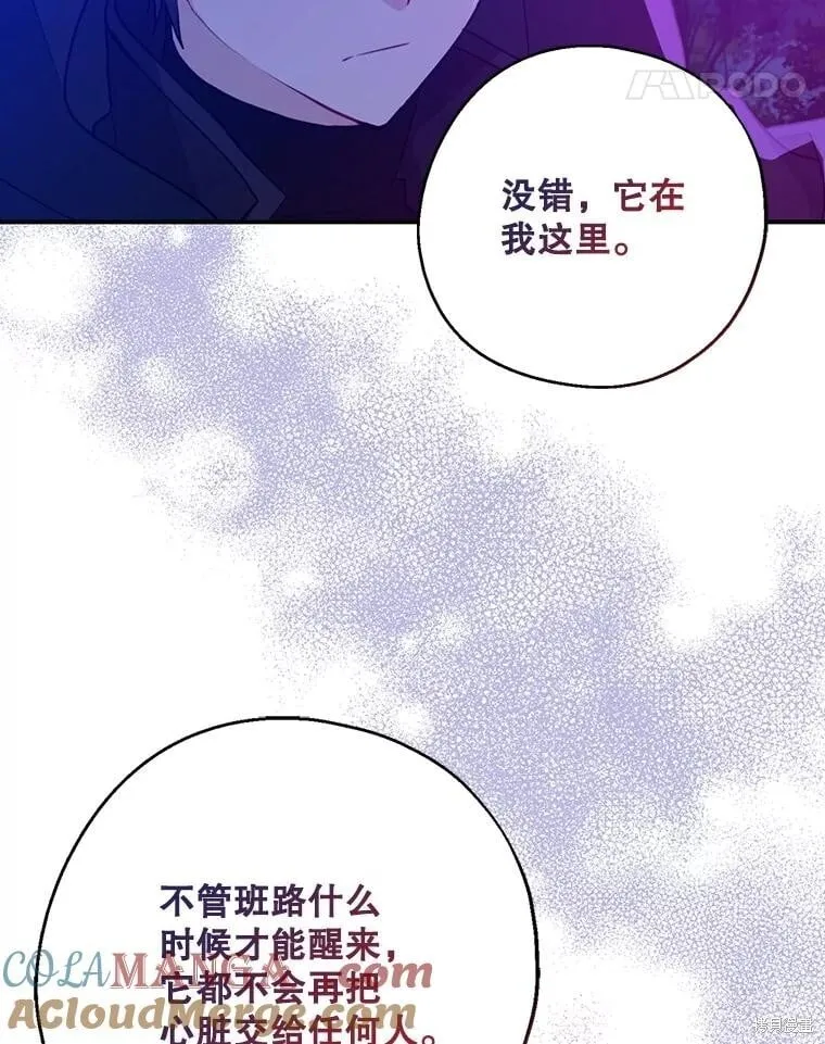 第104话 第76页