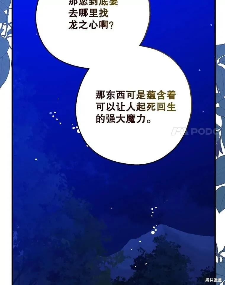 第104话 第79页
