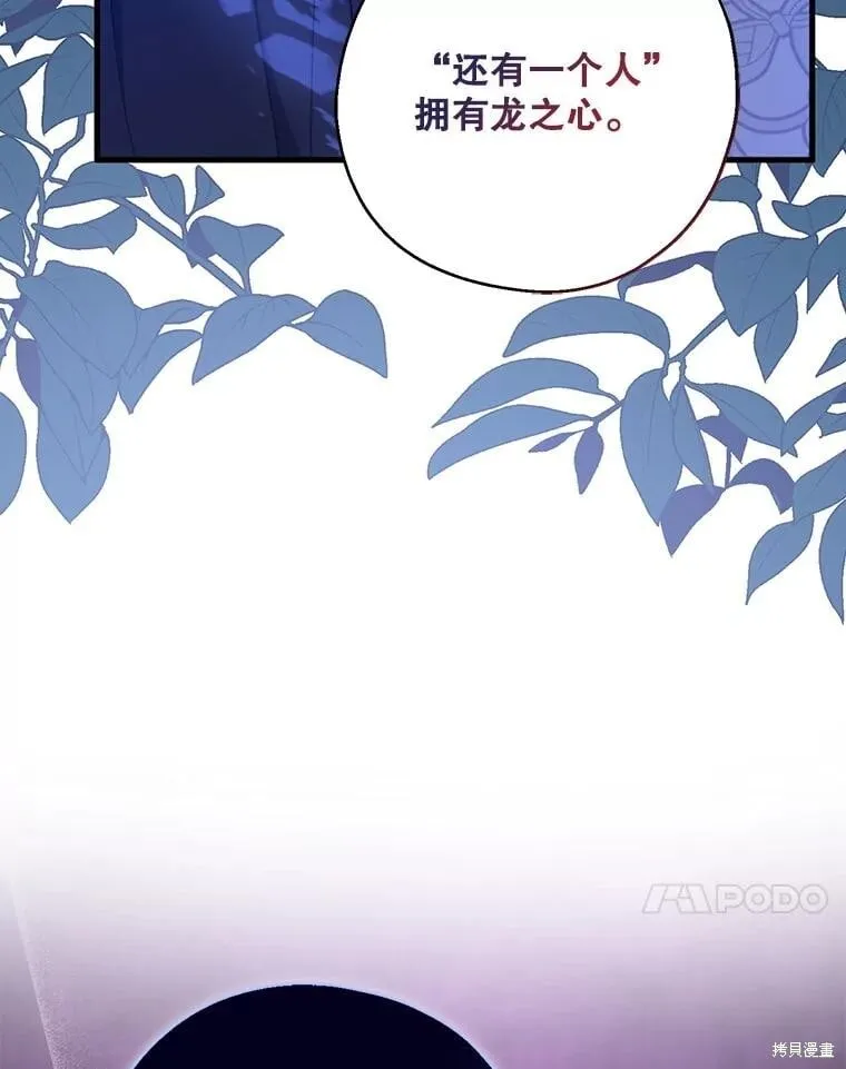 第104话 第82页