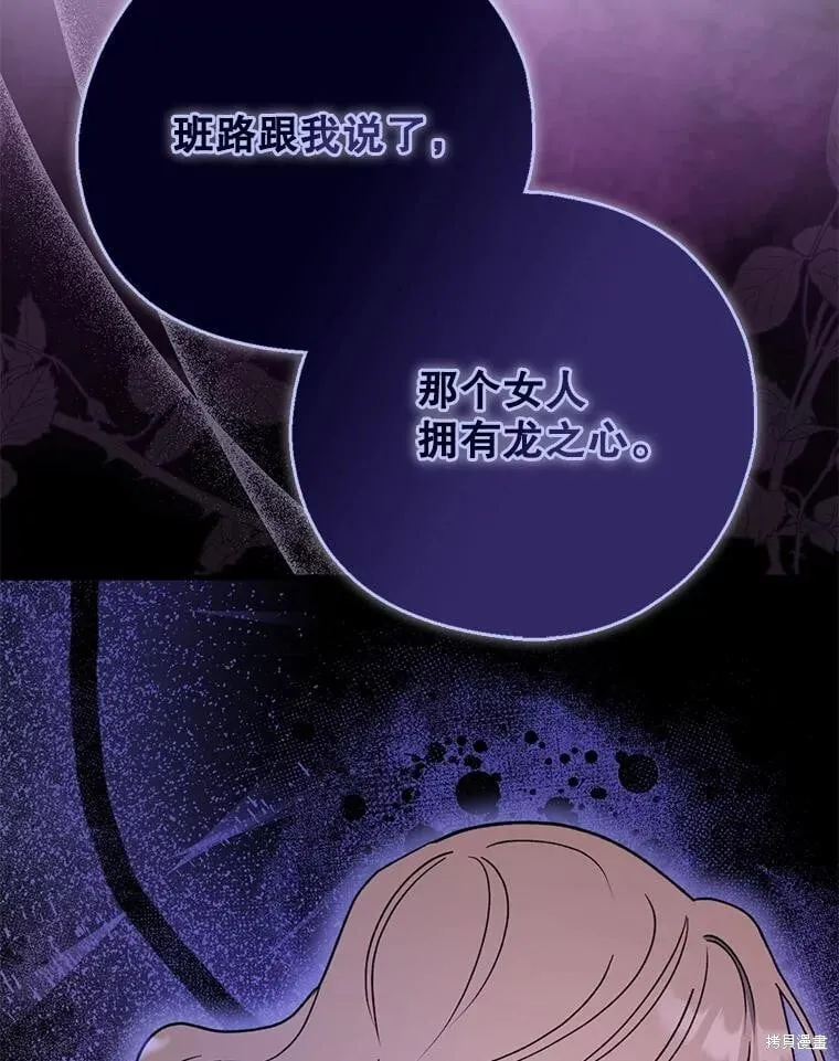 第104话 第83页