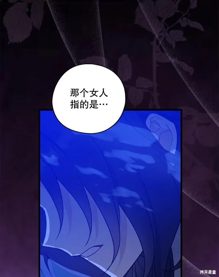 第104话 第85页