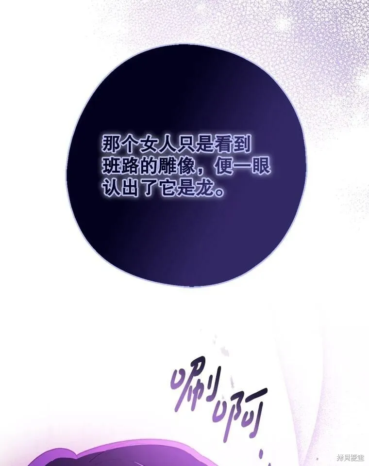 第104话 第87页