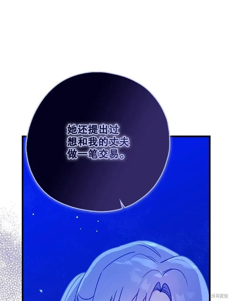 第104话 第90页