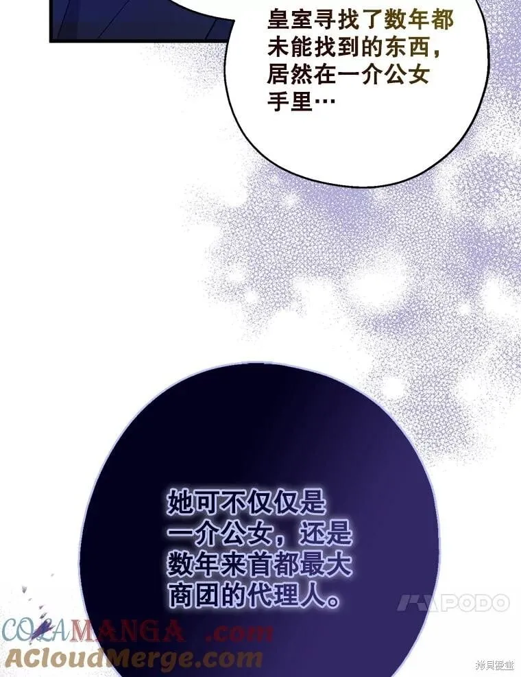 第104话 第92页