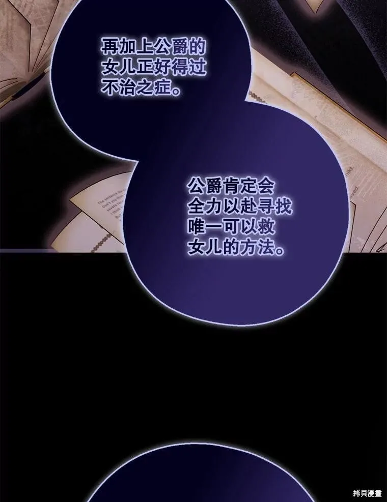 第104话 第94页