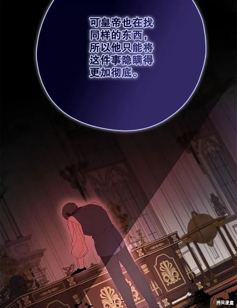第104话 第95页