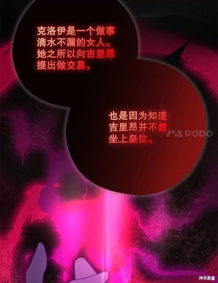 第104话 第99页