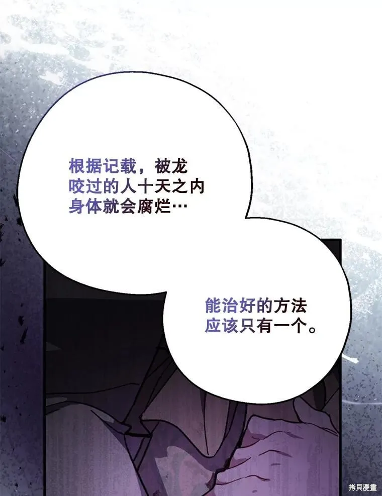 第104话 第103页
