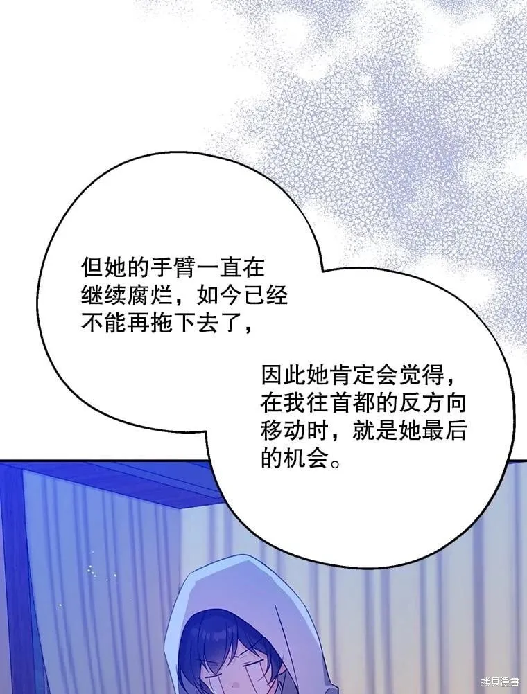 第104话 第107页