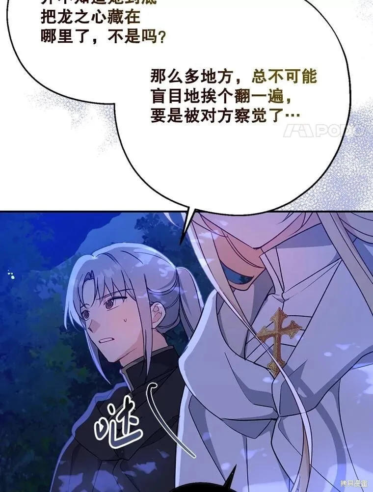 第104话 第109页