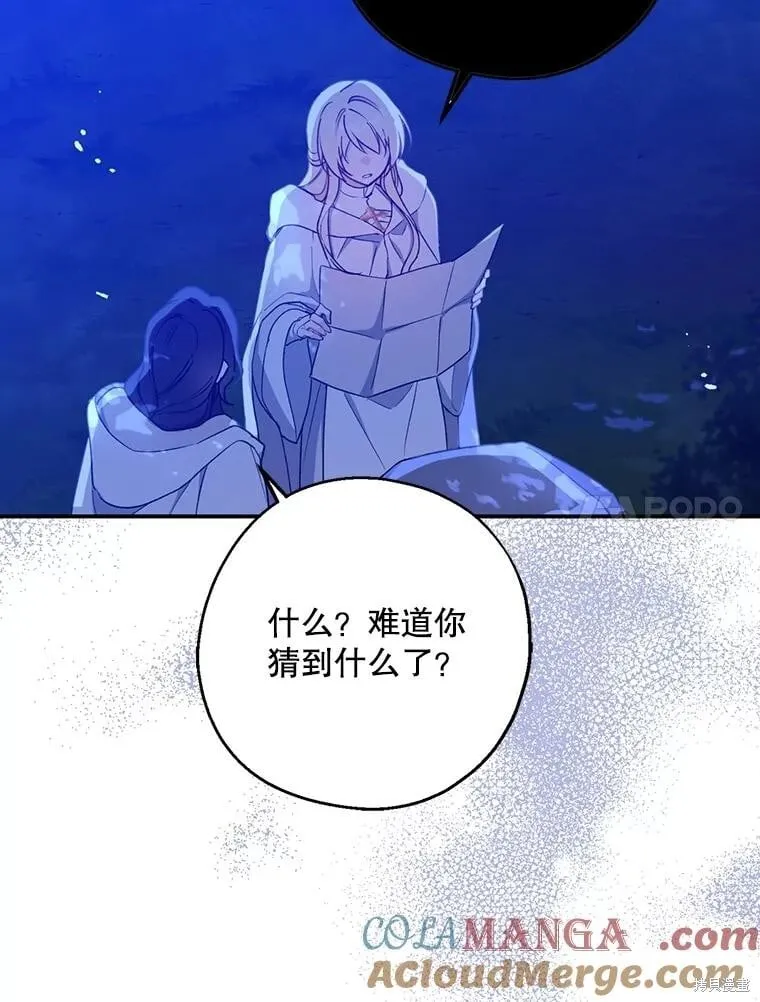 第104话 第112页