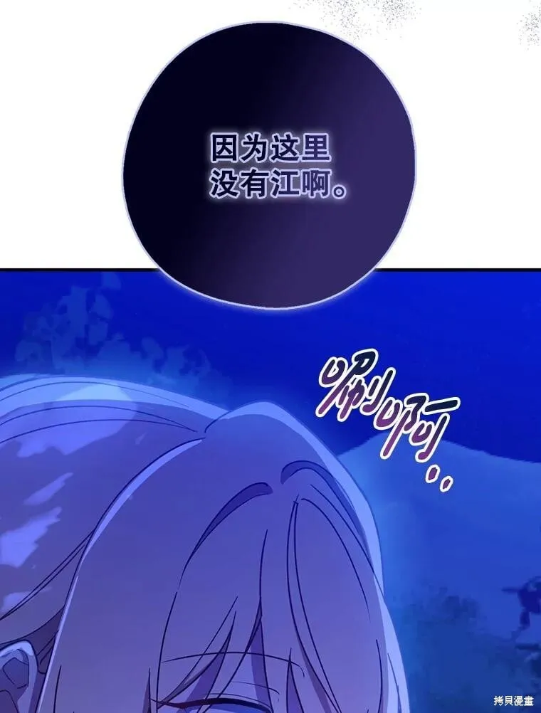 第104话 第113页