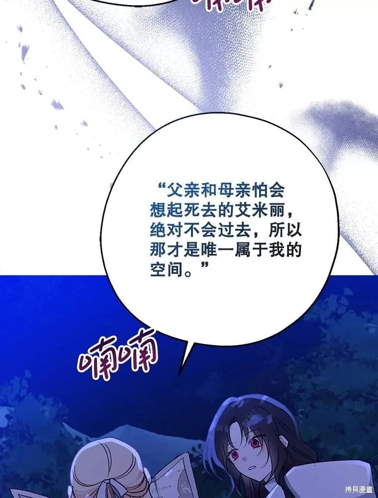 第104话 第117页