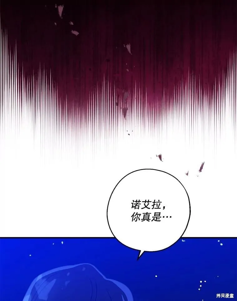 第104话 第123页