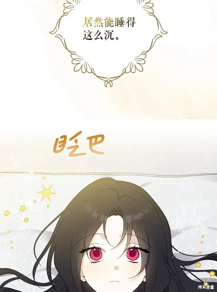 第107话 第3页