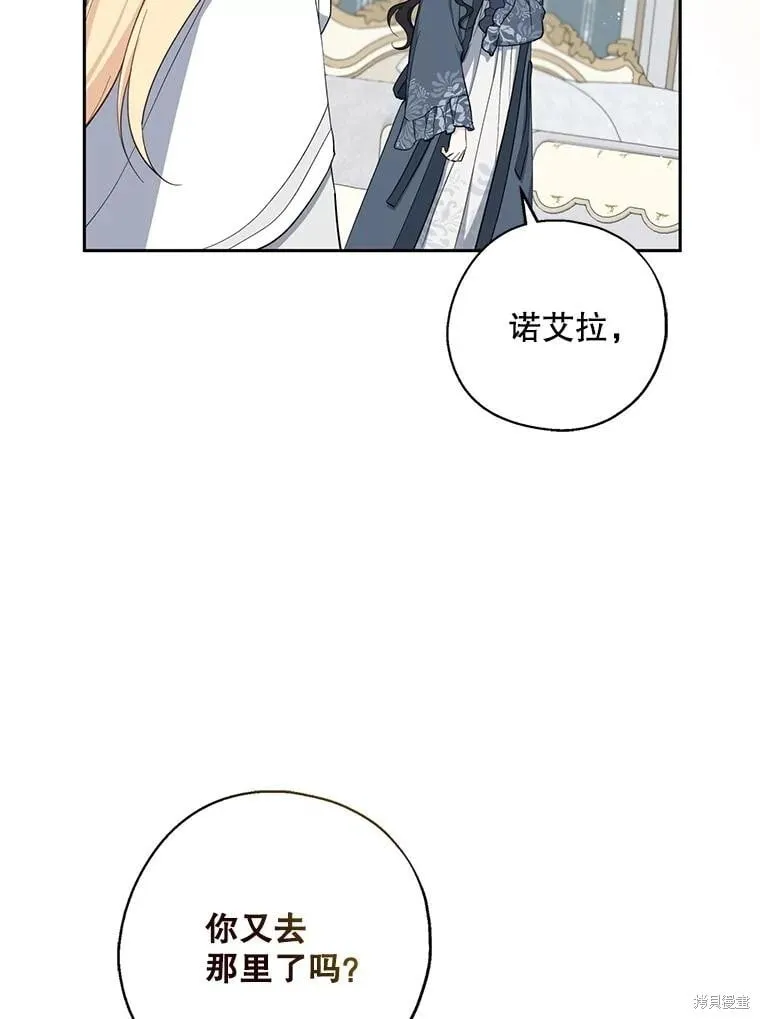 第107话 第6页