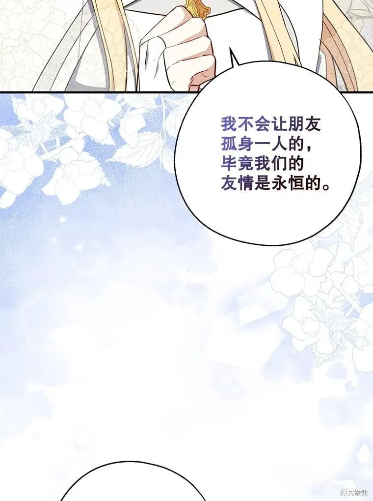 第107话 第8页