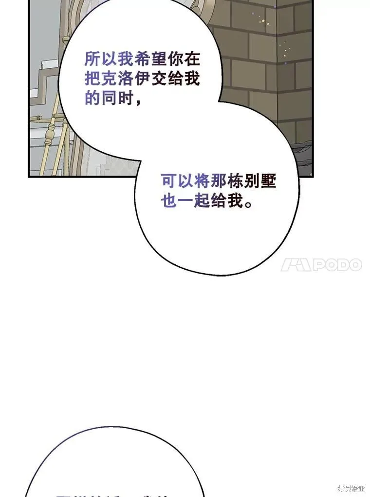 第107话 第9页