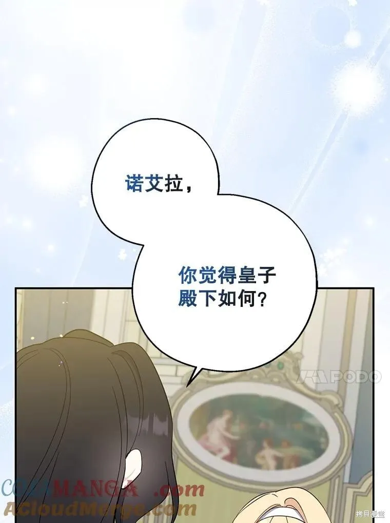 第107话 第12页