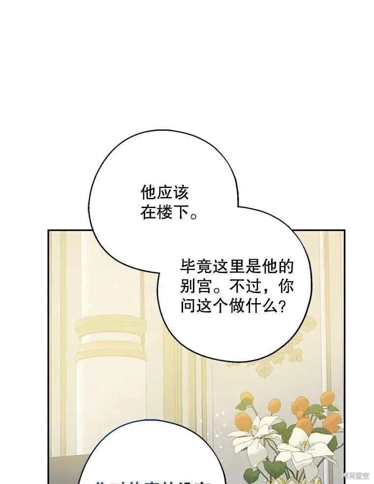 第107话 第14页