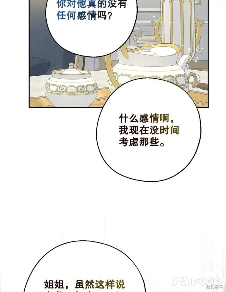 第107话 第15页