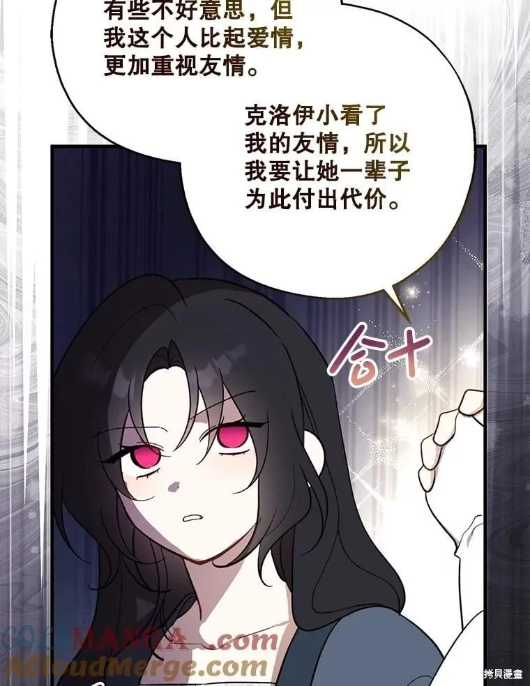 第107话 第16页