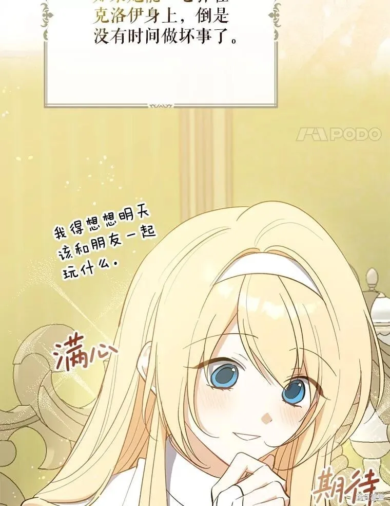 第107话 第19页